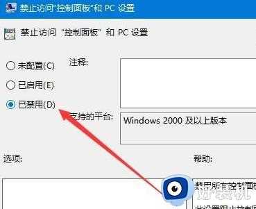 笔记本电脑设置打不开怎么回事_笔记本系统设置打不开如何解决