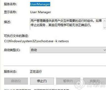 win10电脑运行com+应用程序编录提示错误代码80040154-没有注册类如何修复