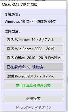 visio2013永久激活密钥2021可用_visio2013激活码序列号官方免费