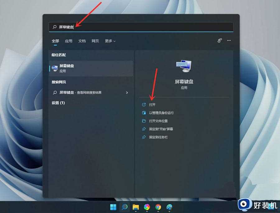 win11小键盘不能用咋办_windows11系统小键盘用不了如何修复