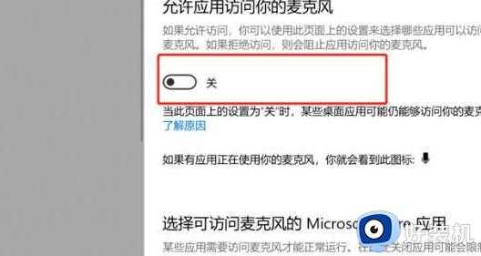 win10录屏没声音怎么回事_win10屏幕录制没有声音如何解决