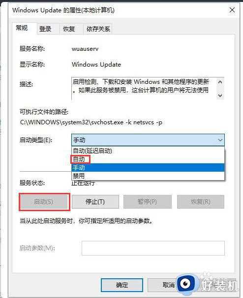 win10 重开自动更新的步骤_win10系统如何重新开启自动更新