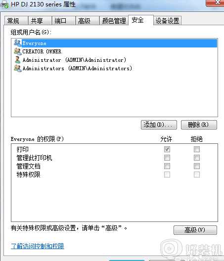 电脑连打印机打不出来是怎么回事_电脑连上打印机但是打印不了如何解决