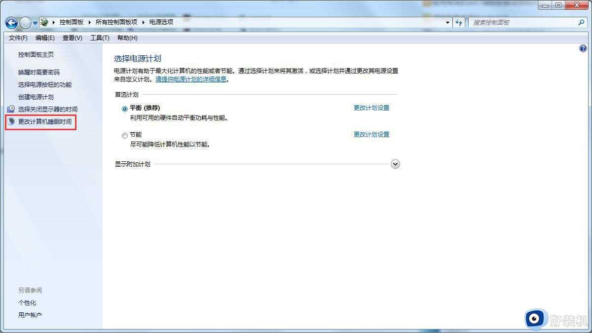 win7关掉自动锁屏怎么设置_win7怎样关闭电脑屏幕自动锁屏