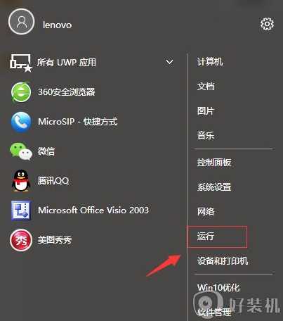 win10 怎么连接惠普6960无线打印机_win10系统如何连接惠普6960无线打印机