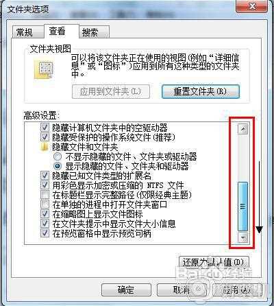 win7改文件后缀的步骤_win7文件后缀如何修改