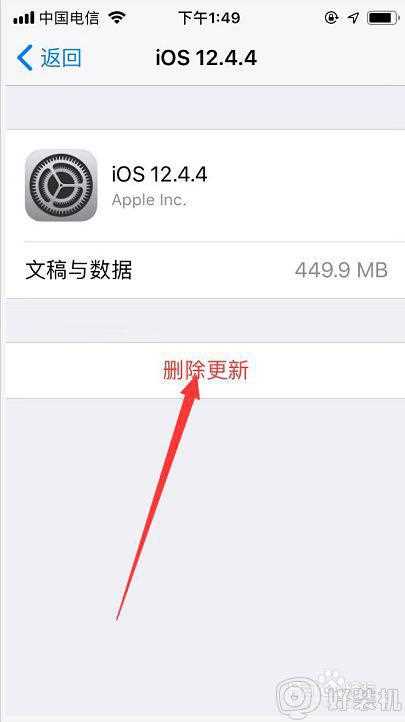 苹果下载的系统怎么删除_iphone下载了新系统如何删除