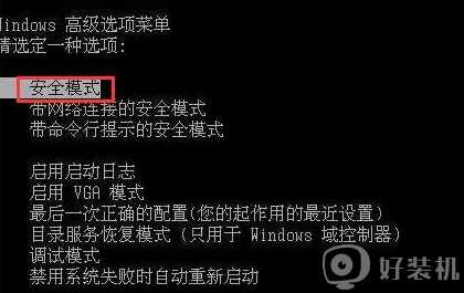 Win7系统出现蓝屏提示错误代码0X000000EA怎么处理