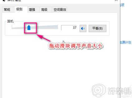 电脑耳机音量怎么调大_怎样把电脑耳机的音量调大