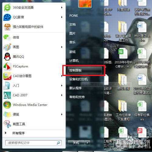 w7系统怎么还原_win7系统还原步骤