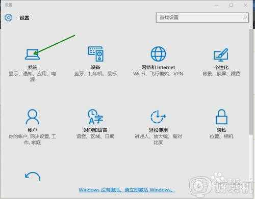 win10 怎么关掉平板模式_win10系统怎么退出平板模式