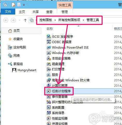 电脑怎么定时关机win10_win10简单设置定时关机的步骤