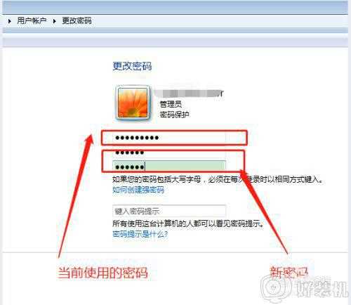 win7修改开机密码的步骤_win7怎么修改开机密码