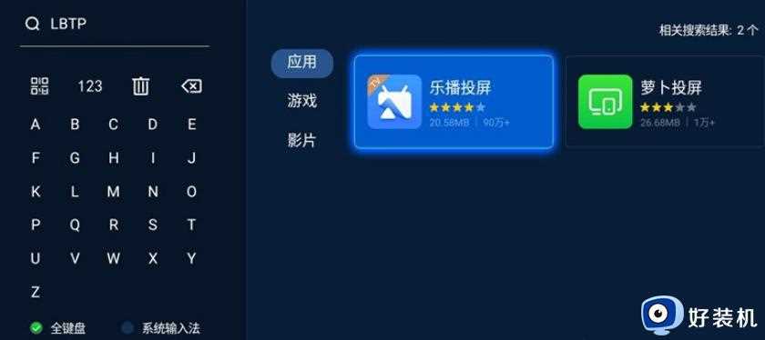 Windows11如何无线投屏_Win11无线投屏的图文教程