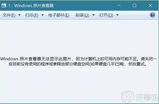 电脑版微信图片打不开怎么回事_微信图片保存到电脑桌面打不开如何解决