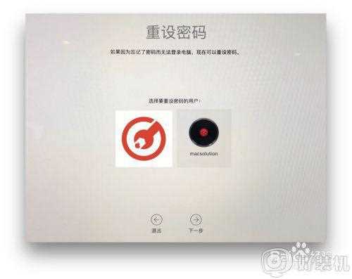 苹果笔记本电脑密码忘了怎么办_苹果笔记本忘记密码怎么登录