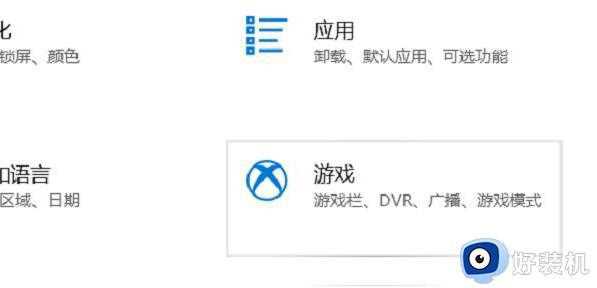 win11自带游戏录屏如何使用_win11怎么用自带录屏功能