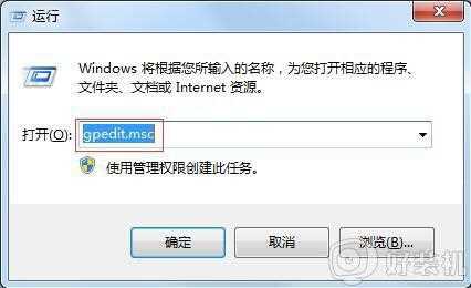 win7电脑怎样隐藏c盘_win7隐藏C盘的图文步骤