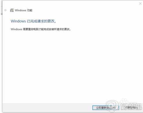 win10安装net