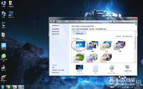 win7aero效果怎么打开_win7系统aero透明主题怎么开