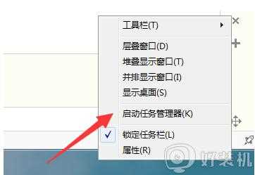 电脑任务管理器已停止工作怎么回事_电脑提示管理器停止工作如何处理