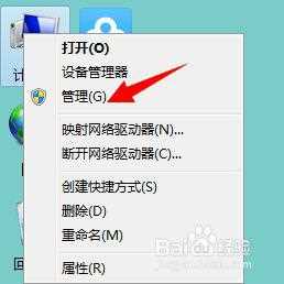 win7系统你的账户被停用请向管理员咨询怎么办