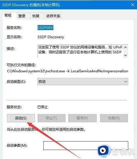 win10无法打开启用网络发现怎么办_win10启用不了网络发现如何处理