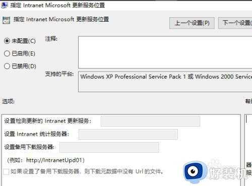 windows10检查更新时提示无法连接到更新服务器怎样修复