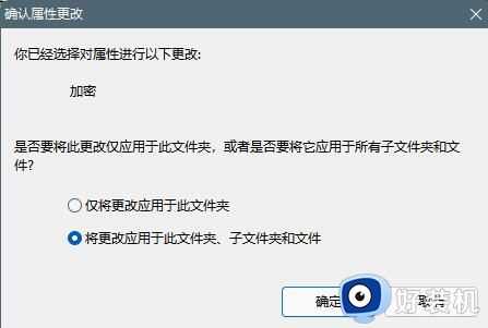 win11文件夹加密怎么设置_win11文件夹如何加密