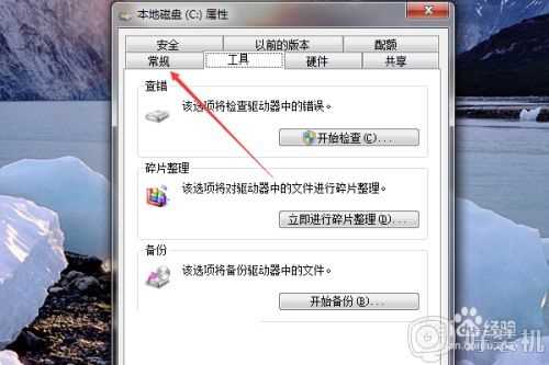 win7的c盘怎么清理_win7的c盘清理方法