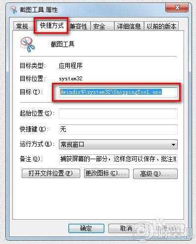 win7如何截屏_windows7系统怎么截图