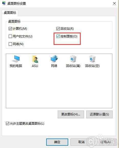 win10 怎么打开控制面板_win10系统打开控制面板的步骤