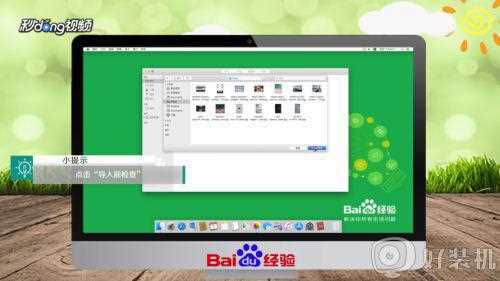 苹果电脑怎么导入照片_mac电脑导入照片的步骤