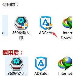 win10 有些软件图标出现黄蓝盾牌怎么回事_win10 有些软件有盾牌的去除步骤