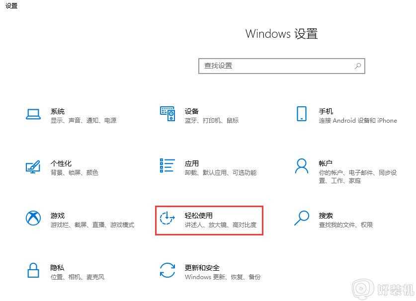 Win10电脑怎样打开软键盘_win10系统打开软键盘的步骤