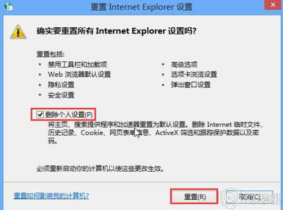 Win7一打开ie浏览器就显示已停止工作如何解决