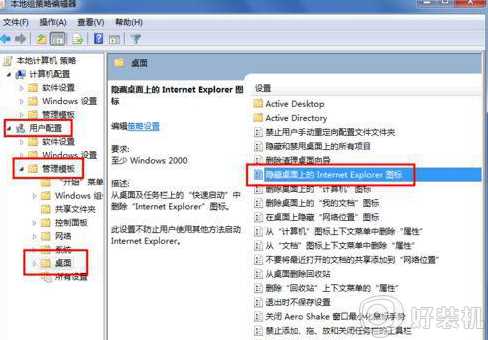 win7删除ie图标的步骤_win7怎么删除ie图标