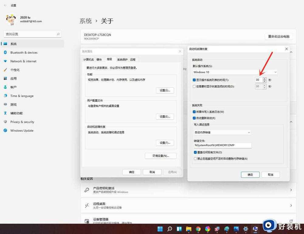 win11如何取消开机选择系统_win11删除开机系统选择的步骤