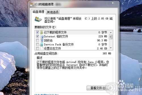 win7的c盘怎么清理_win7的c盘清理方法