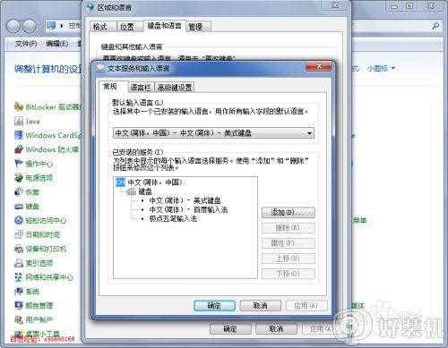 win7输入法图标不见了怎么办_windows7输入法图标不见了如何解决