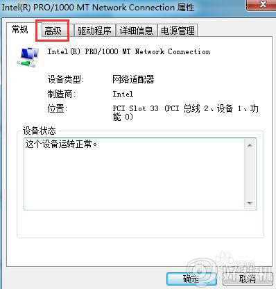 win7修改mac地址的步骤_win7系统怎样修改mac地址