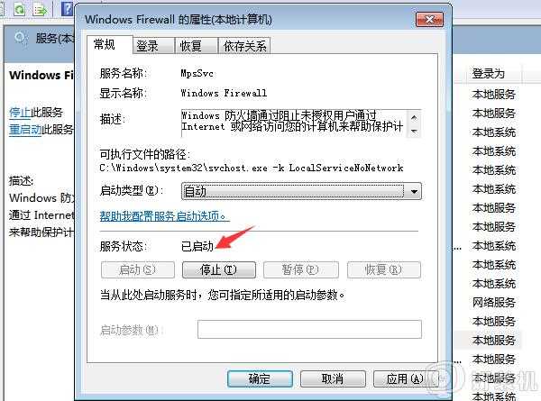 win7系统共享打印机提示0x000006d9错误代码怎样处理