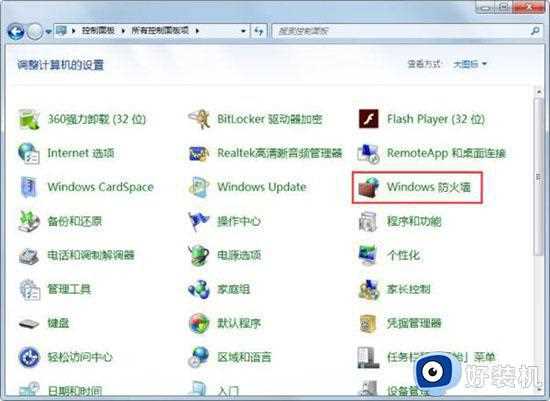 win7怎样一键关闭危险端口_win7系统一键关闭危险端口的步骤