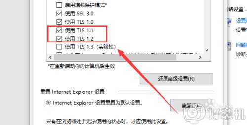 ​windows商店无法加载页面怎么办