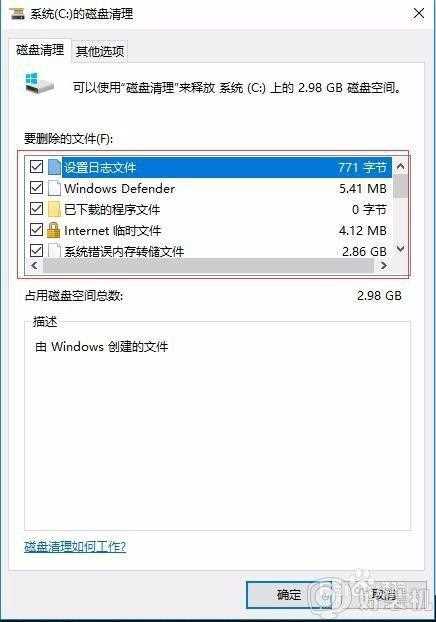 win10 怎么清理内存_win10电脑清理内存的步骤