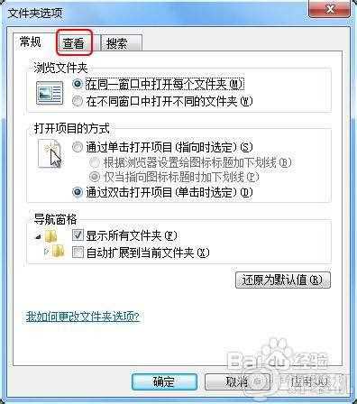 win7显示文件后缀名的步骤_win7如何显示文件后缀