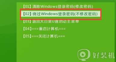 win7跳过开机密码的步骤_win7怎样跳过电脑开机密码