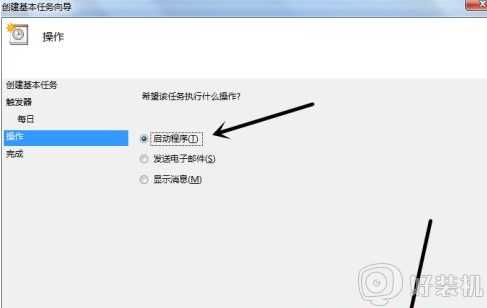 win7定时开机怎么设置_win7定时开机的设置步骤