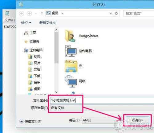 电脑怎么定时关机win10_win10简单设置定时关机的步骤