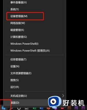 win10录屏没声音怎么回事_win10屏幕录制没有声音如何解决